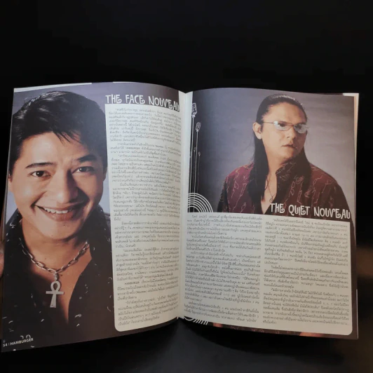 Hamburger ปีที่ 3 ฉบับที่ 51 ก.ย.2547 รูปที่ 13