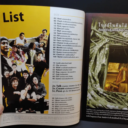 Hamburger ปีที่ 3 ฉบับที่ 51 ก.ย.2547 รูปที่ 9