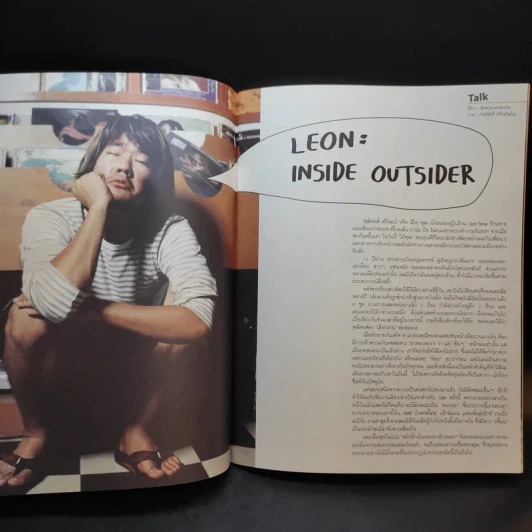 Hamburger ปีที่ 3 ฉบับที่ 51 ก.ย.2547 รูปที่ 11