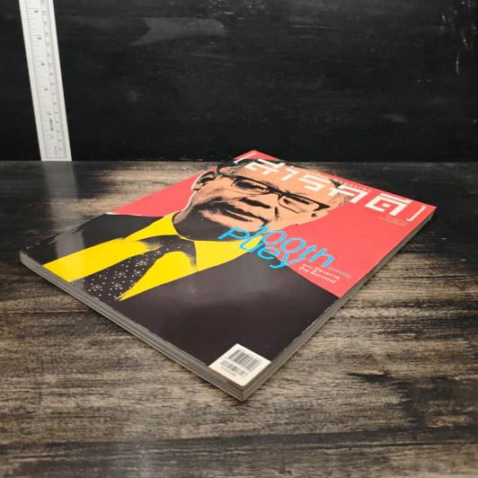 สารคดี ปีที่ 31 ฉบับที่ 372 ก.พ.2559 100 ปี ชาตกาล ป๋วย อึ๊งภากรณ์ รูปที่ 4