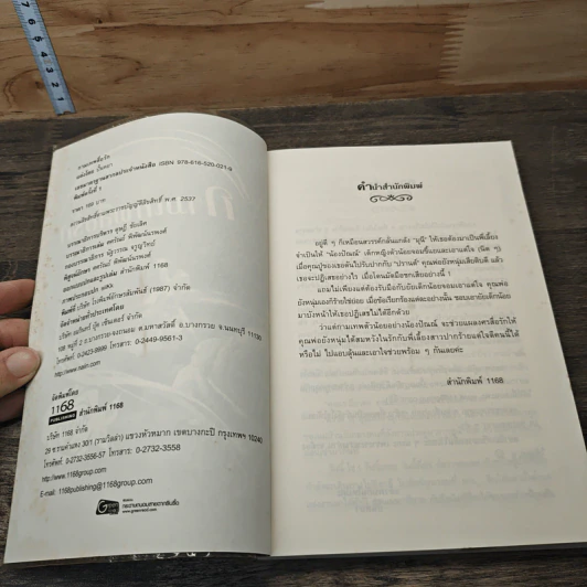 หนังสือ กามเทพสื่อรัก รูปที่ 6
