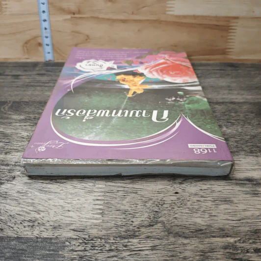 หนังสือ กามเทพสื่อรัก รูปที่ 4