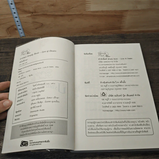 หนังสือ หัวใจไร้ราคา รูปที่ 6