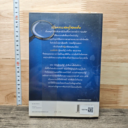 หนังสือ พันปรายดาว - ศิฟาร์ รูปที่ 5