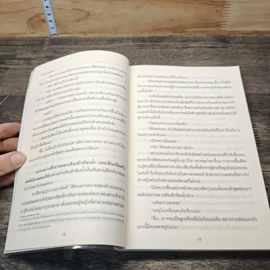 หนังสือ พันธนาการดวงใจ - มิรา รูปที่ 7