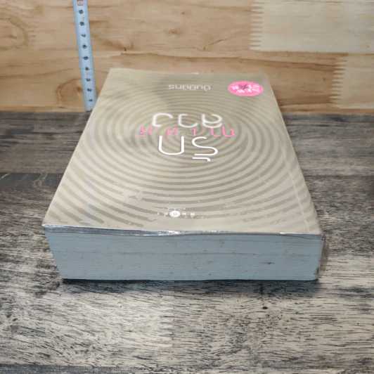 หนังสือ รักฤๅเล่ห์ลวง - ปิ่นปินัทธ์ รูปที่ 4