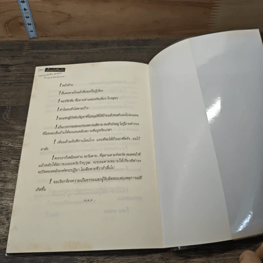 เบื้องหลังชีวิตจริง พล.ต.อ. สมเพียร เอกสมญา วีรบุรุษบันนังสตา - พล.ต.อ. อดุลย์ แสงสิงแก้ว รูปที่ 8