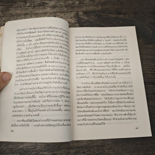 ดวงดาวเผยลักษณะชายในชีวิตคุณ รูปที่ 8