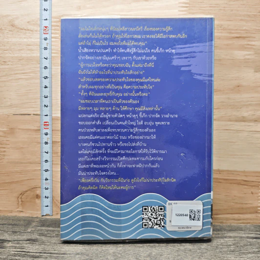 หนังสือ เสน่หานาวี - นาวีภิรตา รูปที่ 5