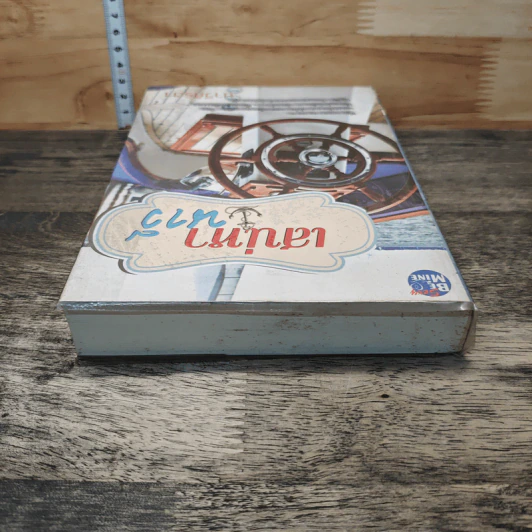หนังสือ เสน่หานาวี - นาวีภิรตา รูปที่ 4