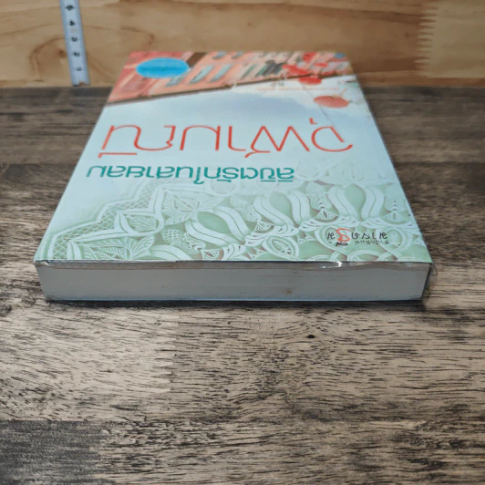 หนังสือ ลิขิตรักในสายลม รูปที่ 4