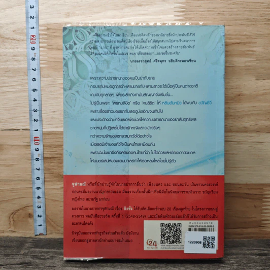 หนังสือ ลิขิตรักในสายลม รูปที่ 5