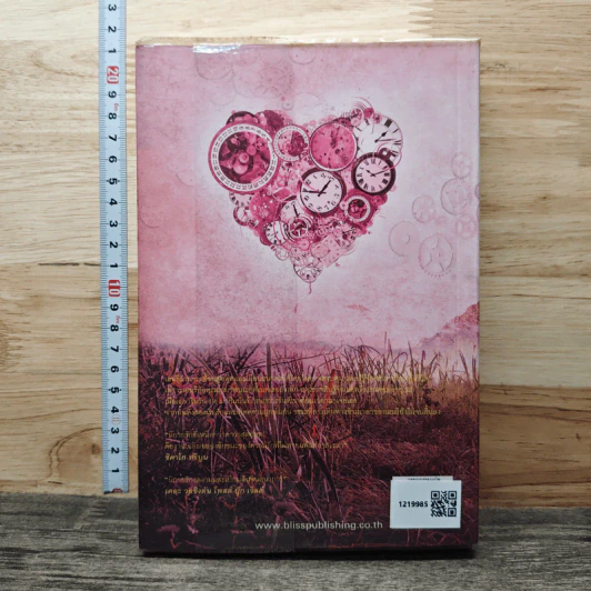 ความรักของนักท่องเวลา The Time Traveler's Wife - ออดรีย์ นิฟเฟเนกเกอร์ รูปที่ 5