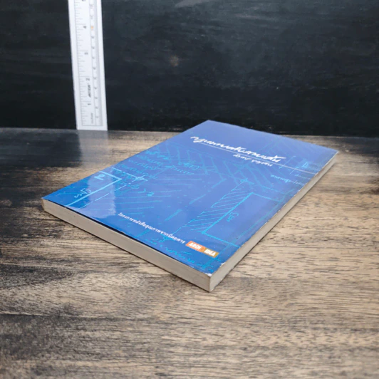 กฎหมายด้วยลายเส้น รูปที่ 4
