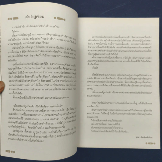 Kyoto Slow but Learn วิ่งข้างใน ไปข้างนอก - ตุลย์ ปลานิลเต็มบ้าน รูปที่ 6