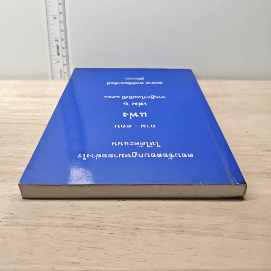 ตอบข้อสอบกฎหมายอย่างไรให้ได้คะแนน ถาม-ตอบ แพ่ง เล่ม 6 จากฎีกาใหม่ถึงปี 2553 รูปที่ 4