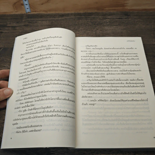 เงาใจในไอดิน - มารีอา รูปที่ 7