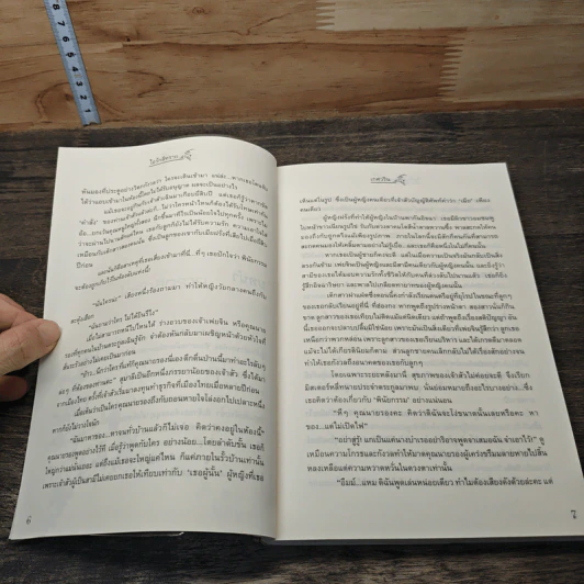 หนังสือ ไอรักสีทราย รูปที่ 7
