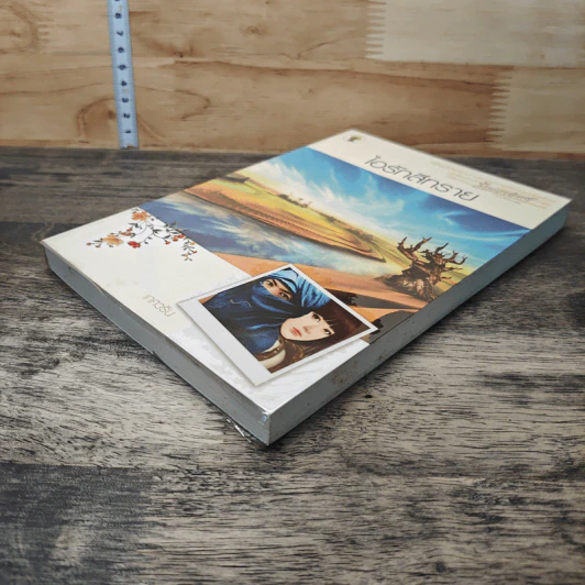 หนังสือ ไอรักสีทราย รูปที่ 3