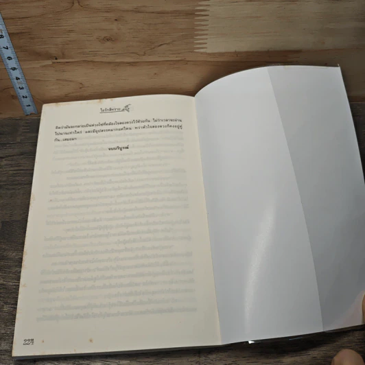 หนังสือ ไอรักสีทราย รูปที่ 8