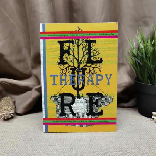 Flure Therapy วงฟลัวร์ รูปที่ 1