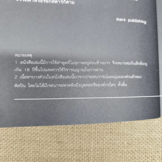 Flure Therapy วงฟลัวร์ รูปที่ 10