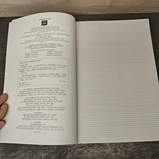 พระเจ้าอยู่ในรายละเอียด Muji - Tadamitsu Matsui (ทาดามิตสึ มัตสึอิ), ธาลินี โพธิ์อุบล รูปที่ 6