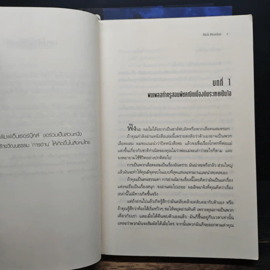 เพอร์ซีย์ แจ็กสัน รูปที่ 6