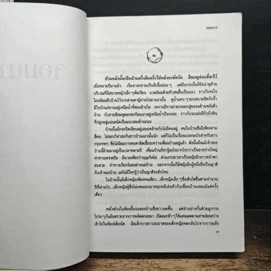 จอมนาง - แก้วเก้า รูปที่ 7