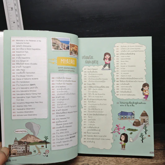 Japan Kyushu เที่ยวญี่ปุ่น ฉบับตะลุย คิวชู รูปที่ 9