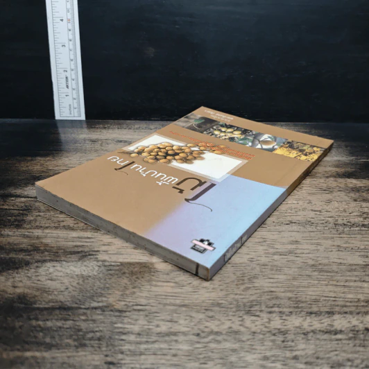 หนังสือ ไม้พื้นบ้านไทย รูปที่ 5
