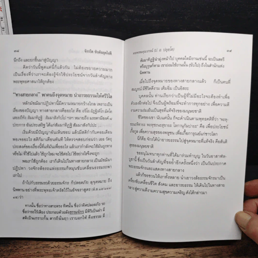 จักรใด ขับดันยุคไอที รูปที่ 8