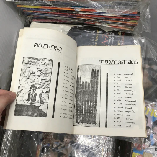 ณที่ซึ่ง ใบไม้ร่วง หนังสืออนุสรณ์ งานฌาปนกิจศพอาจารย์ใหญ่ รูปที่ 10