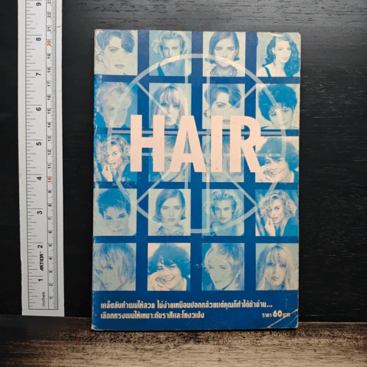 Hair เคล็ดลับทําผมให้สวย ไม่ง่ายเหมือนปอกกล้วยแต่คุณก็ทำได้ถ้าอ่าน... รูปที่ 1