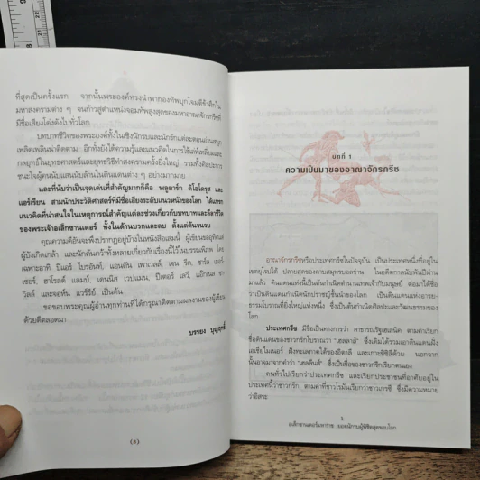 อเล็กซานเดอร์มหาราช ยอดนักรบผู้พิชิตสุดขอบโลก รูปที่ 7