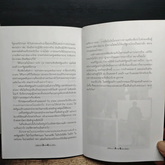 อุสสะมะห์ บิน ลาเดน ผู้ก่อการร้ายหรือวีรบุรุษแห่งทะเลทราย รูปที่ 9