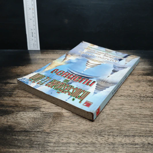 หนังสือ ไหว้พระเสริมมงคล 12 ปีเกิดกับหมอหยอง รูปที่ 5