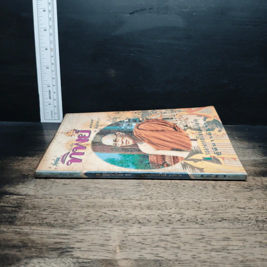 หนังสือทิพย์ โลกทิพย์ 34 รูปที่ 3