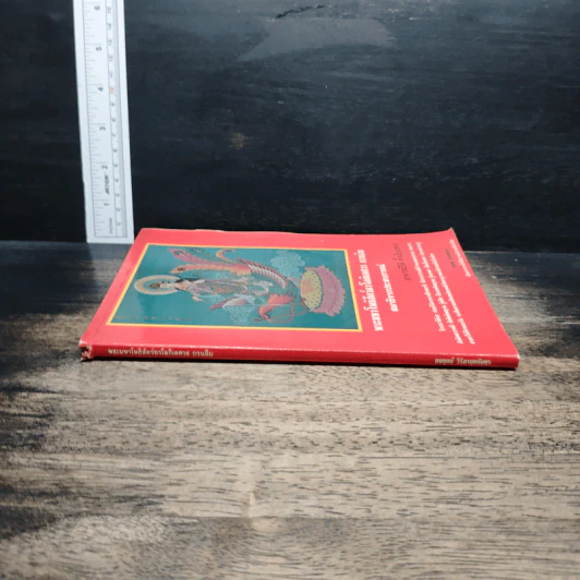 หนังสือ พระมหาโพธิสัตว์อวโลกิเตศวร กวนอิม  สมาธิจากประสบการณ์ รูปที่ 3
