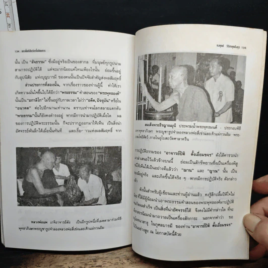 หนังสือ พระมหาโพธิสัตว์อวโลกิเตศวร กวนอิม  สมาธิจากประสบการณ์ รูปที่ 9