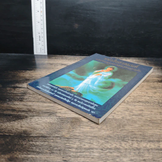 หนังสือสวดมนต์ ฉบับบทสวดบูชาพระโพธิสัตว์เจ้าแม่กวนอิม รูปที่ 4
