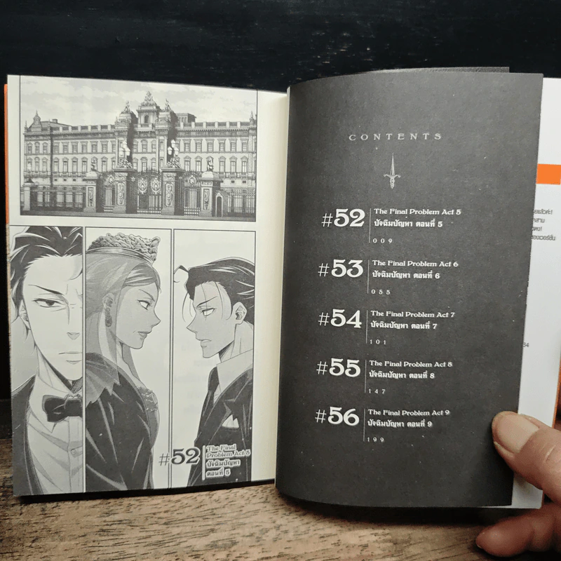 Moriarty The Patriot เล่ม 14 - Ryosuke Takeuchi รูปที่ 7