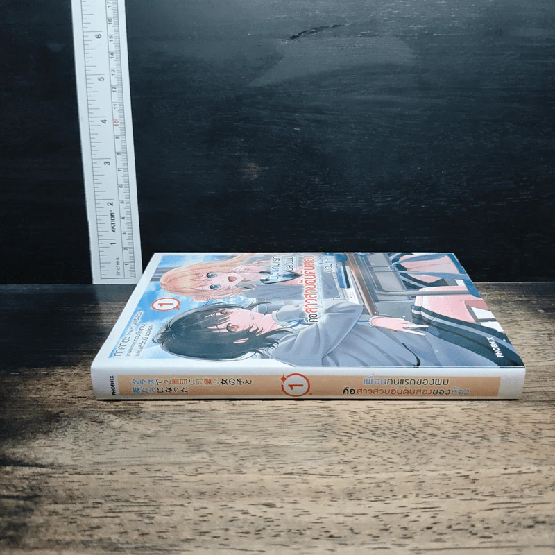 เพื่อนคนแรกของผมคือสาวสวยอันดับสองของห้อง เล่ม 1 รูปที่ 3