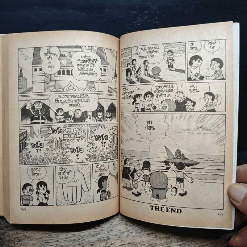 โดเรมอน เล่ม 4 ผจญภัยใต้มหาสมุทร รูปที่ 8