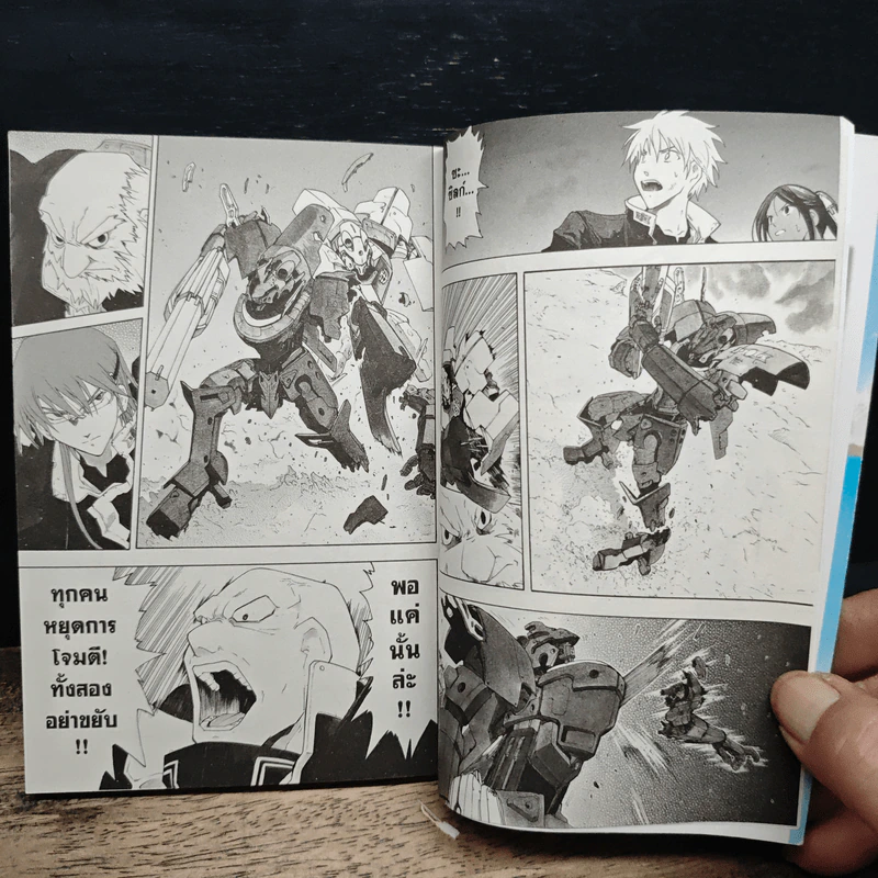 Break Blade เบรด เบลด เล่ม 8 รูปที่ 8