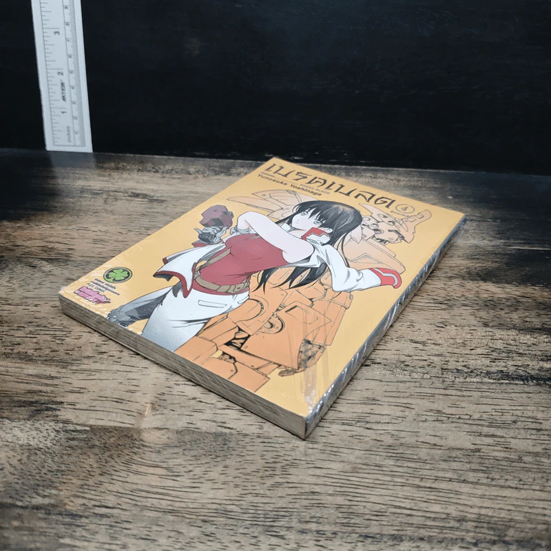 เบรค เบลด Break Blade เล่ม 1 รูปที่ 6