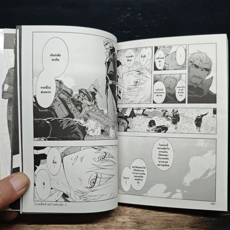 Break Blade เบรด เบลด เล่ม 3 รูปที่ 9