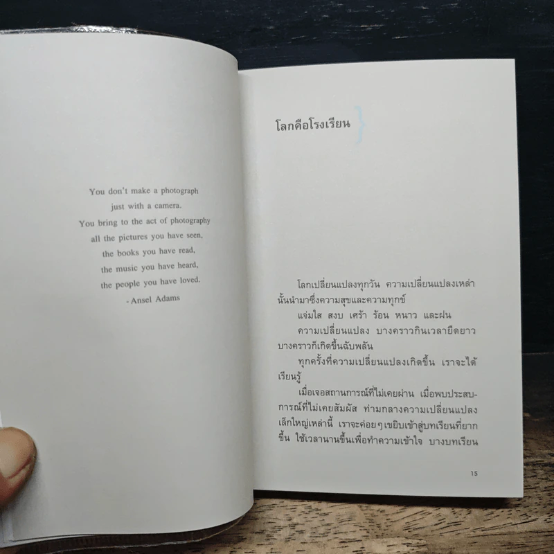 สาระภาพ Portrait of My Life - นิ้วกลม รูปที่ 8