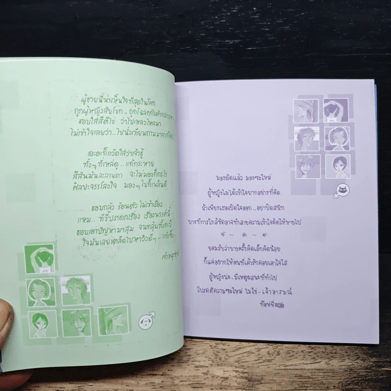 เพราะเรานั้นคู่กัน(ด)น รูปที่ 7
