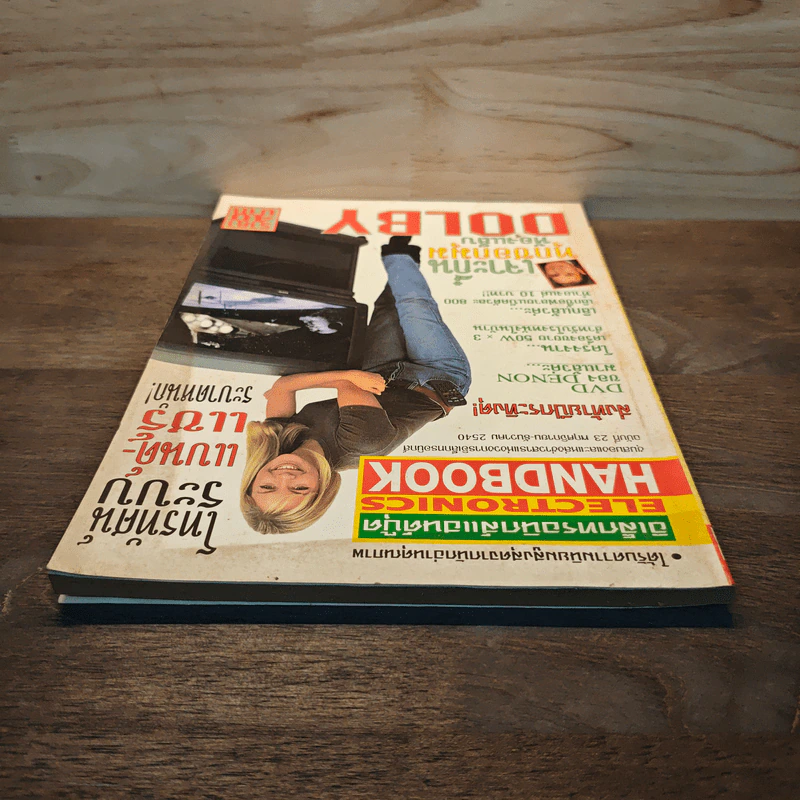 Electronics Handbook อิเล็กทรอนิกส์แฮนด์บุ๊ค ฉบับที่ 23 พ.ย.-ธ.ค.2540 รูปที่ 5